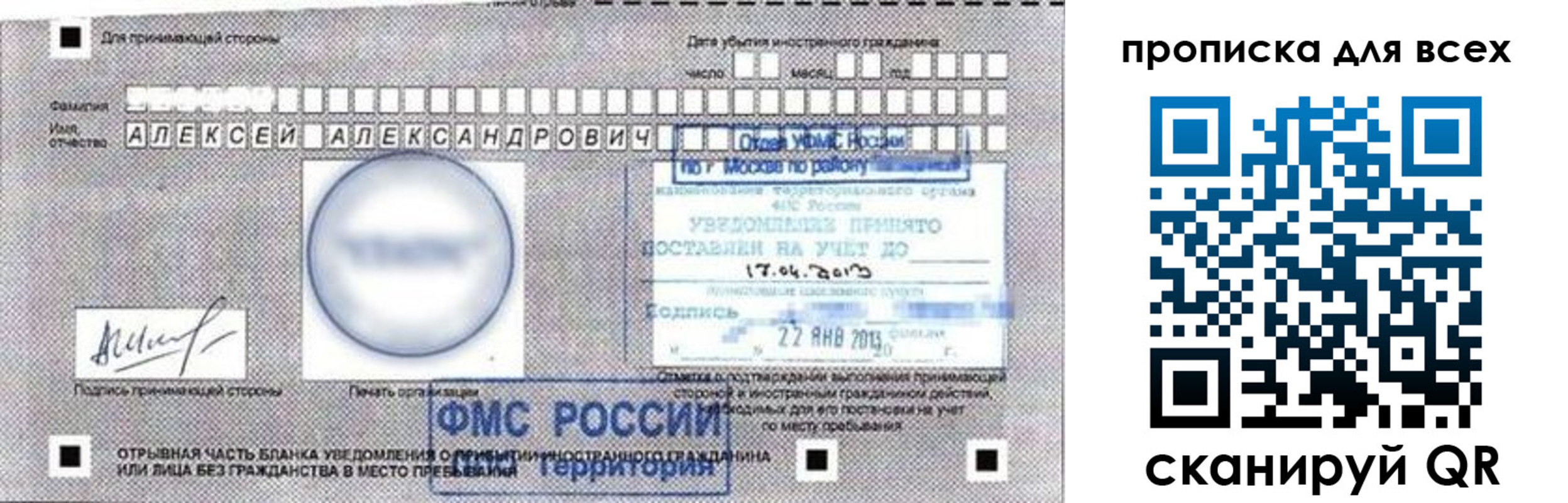 временная регистрация для школы в Нижнем Ломове