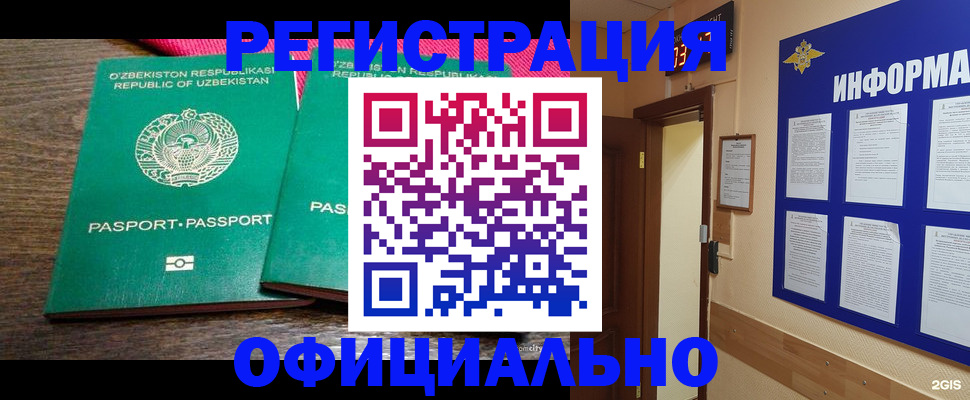 прописка для кредита в Нижнем Ломове