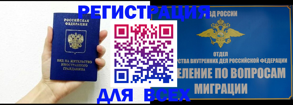 купить прописку в Нижнем Ломове