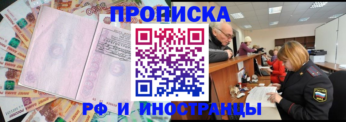 временная регистрация адрес в Нижнем Ломове
