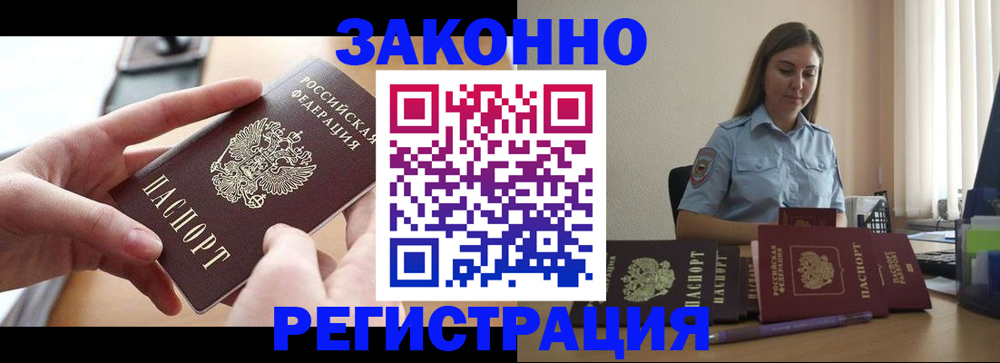 временная регистрация в квартире в Нижнем Ломове