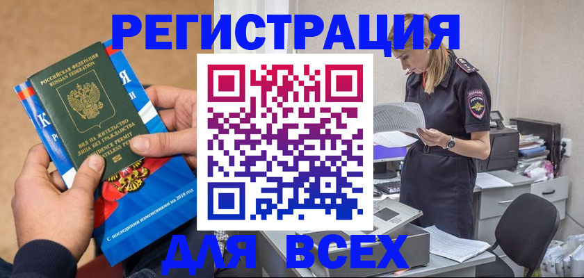 временная регистрация в квартире в Нижнем Ломове