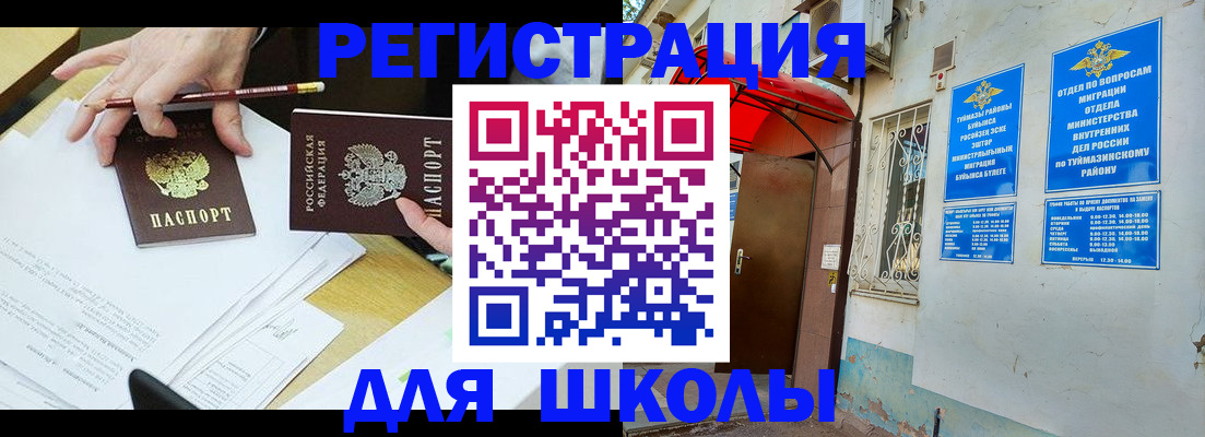 прописка 2025 в Нижнем Ломове