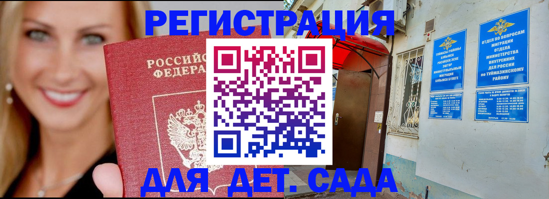 временная регистрация недорого в Нижнем Ломове