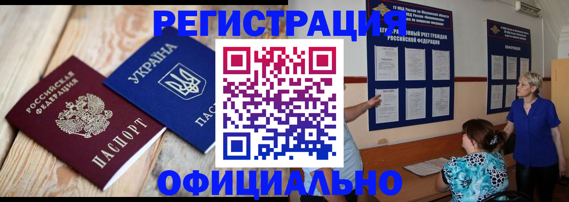 купить прописку в Нижнем Ломове